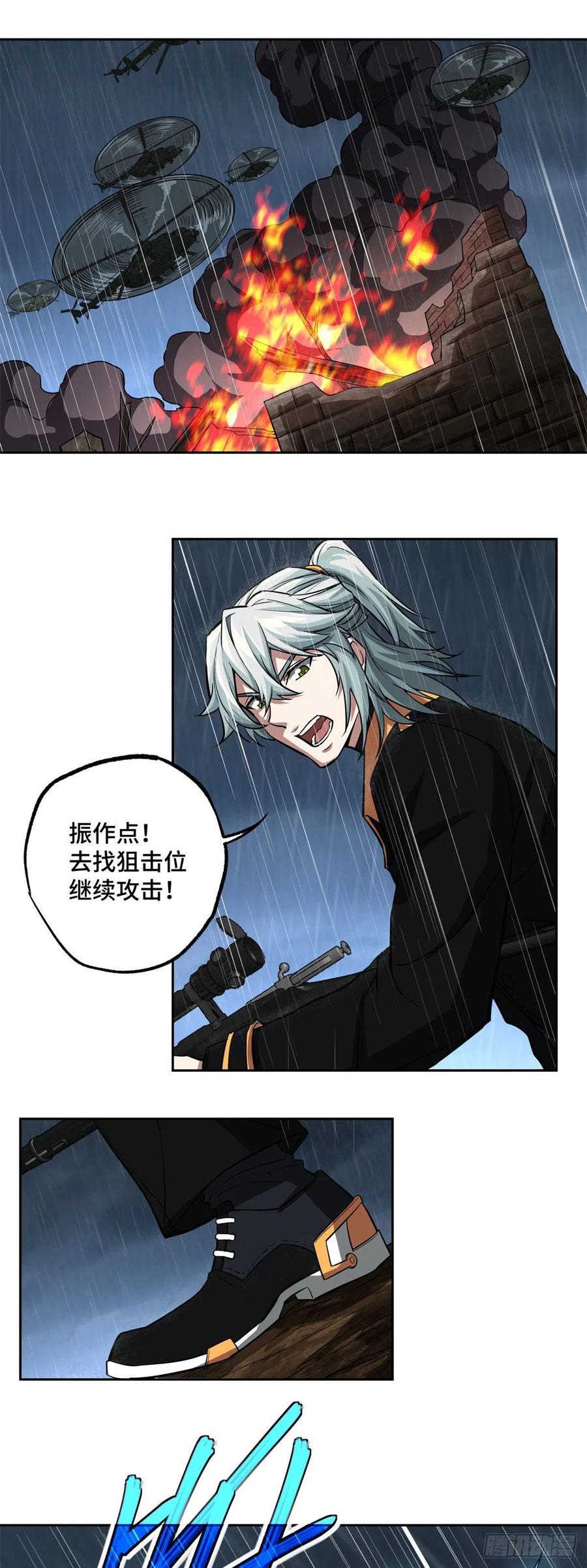 超神机械师漫画,71 危机边缘2图