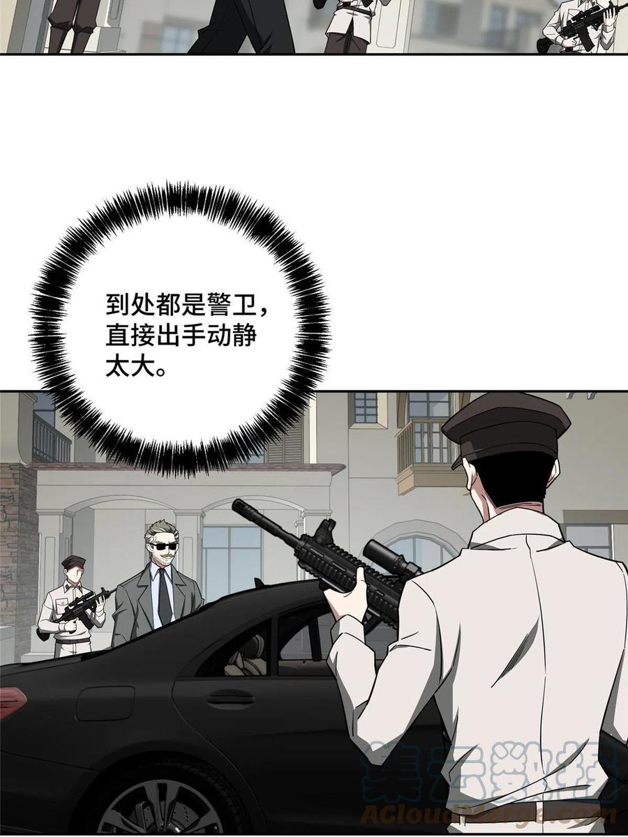 超神机械师漫画全集免费阅读下拉式六漫画漫画,126 “简单”任务2图