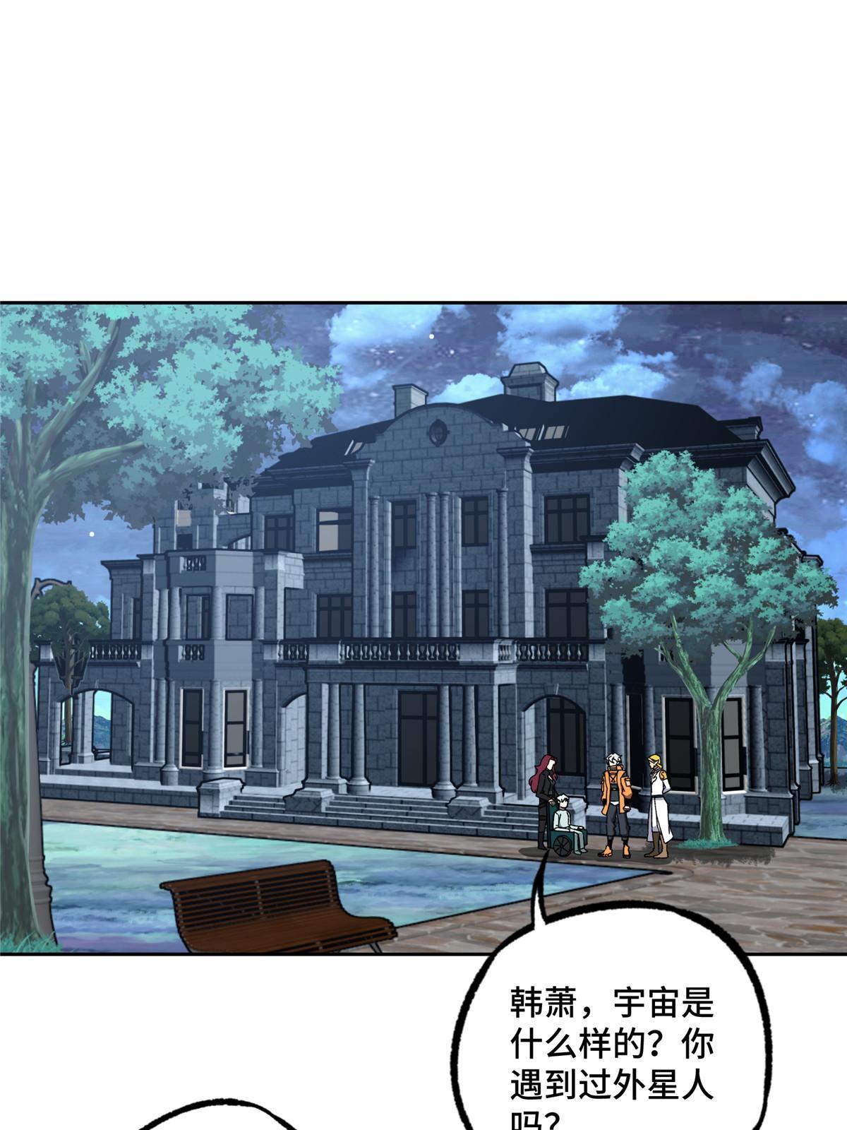 超神机械师顶点小说漫画,202 告别2图