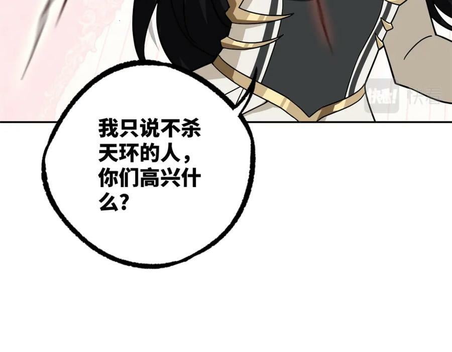 超神机械师漫画,229 龙座现身1图