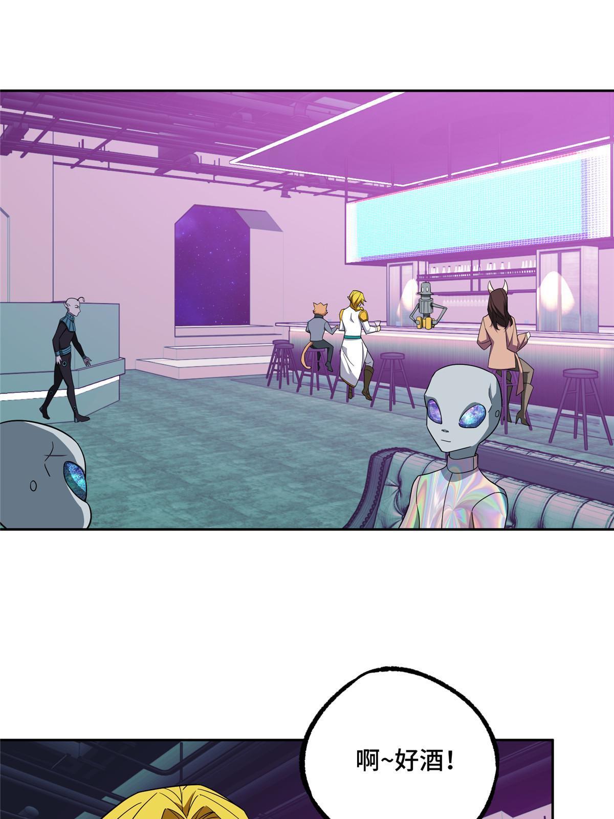 超神机械师漫画,204 短角星号2图