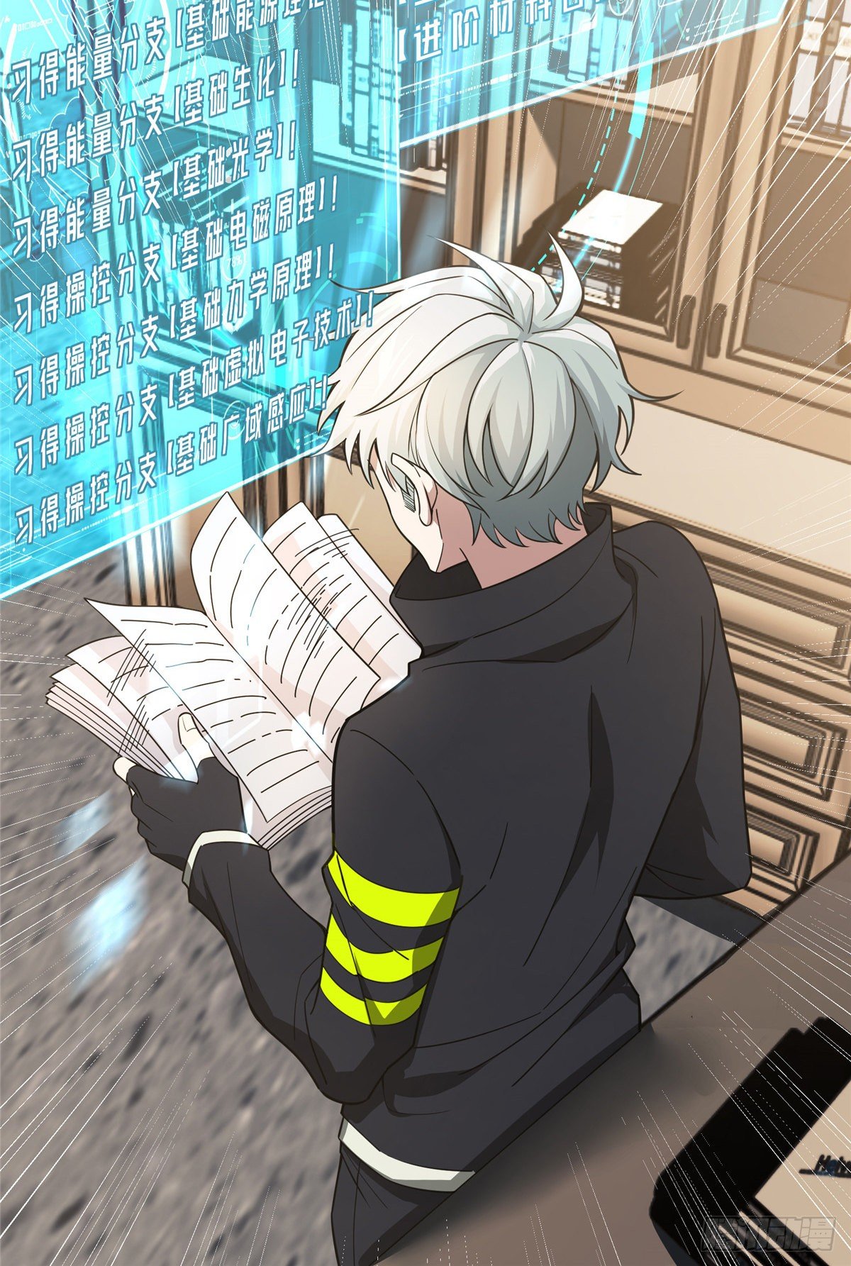 超神机械师顶点小说漫画,038 内测结束1图