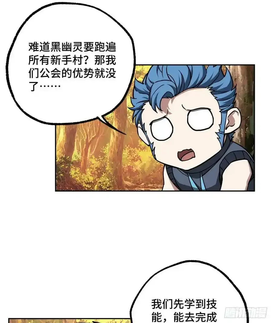 超神机械师漫画,115第一期《星海探险日志》2图