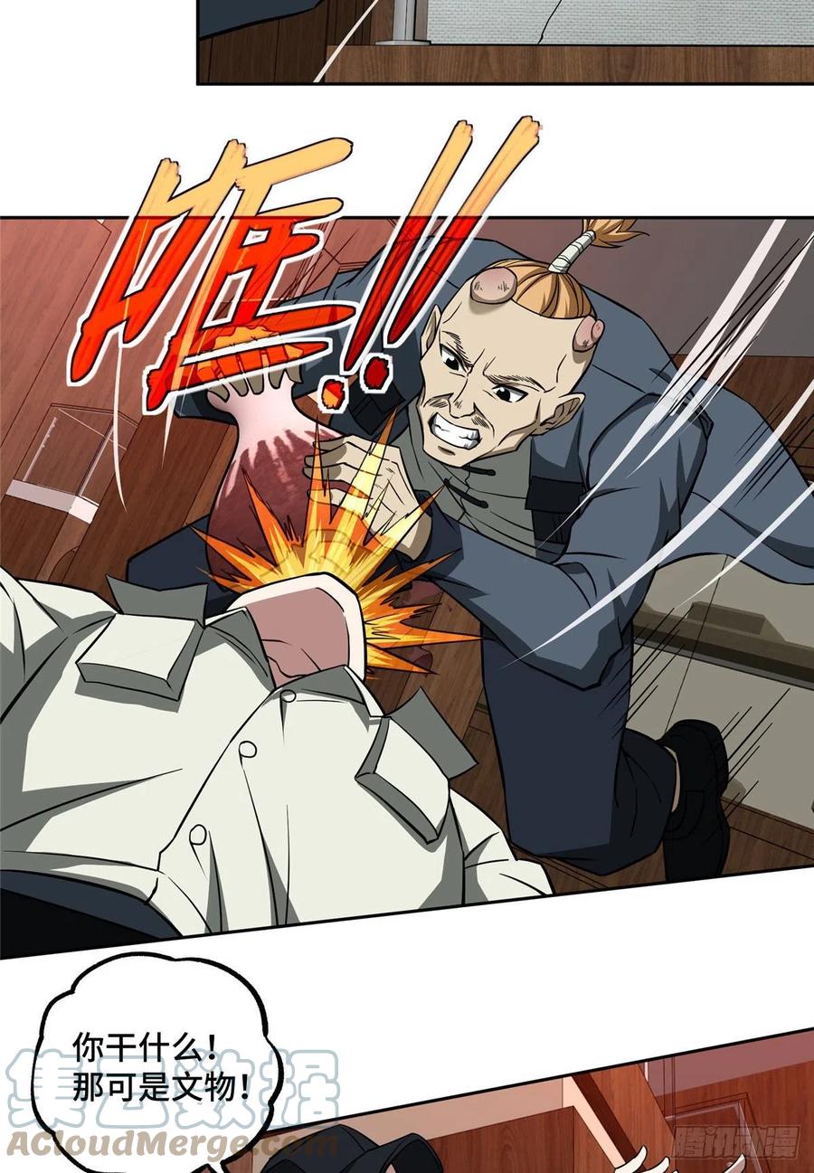 超神机械师漫画,77 大闹博物馆1图