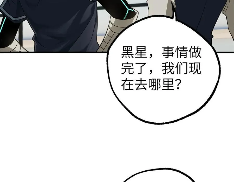 超神机械师顶点小说漫画,268 与龙坦会面1图