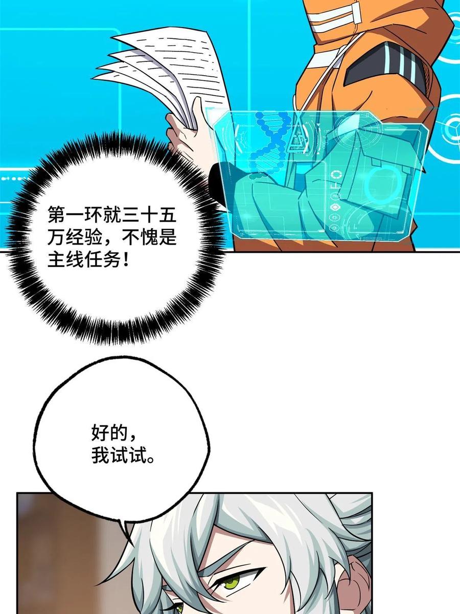 超神机械师漫画,130 红枫的肮脏历史2图