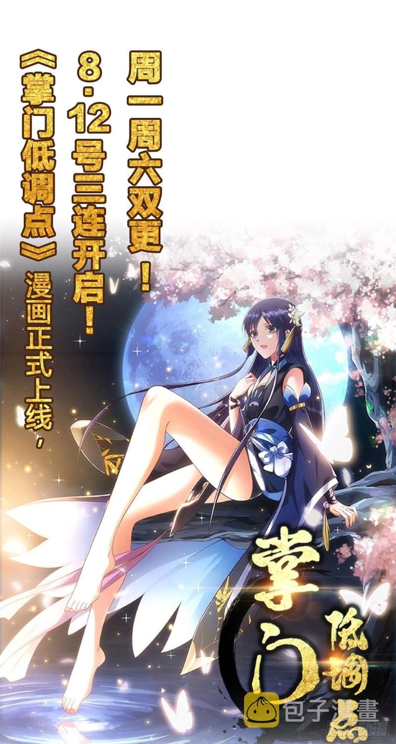 超神机械师漫画,64 菲罗尼亚遗迹1图