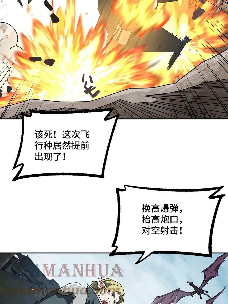超神机械师漫画,212 坚守战线1图