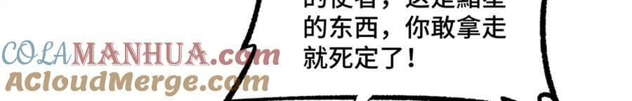 超神机械师顶点小说漫画,225 阴差阳错1图
