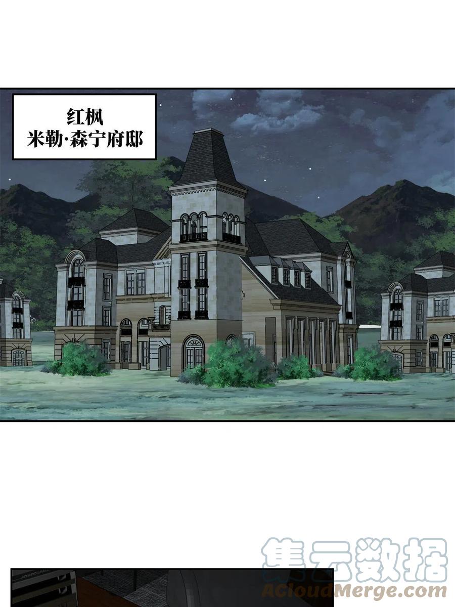超神机械师漫画,128 可怕的暗杀1图