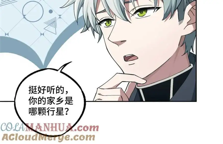 超神机械师漫画,252 真的有毒1图