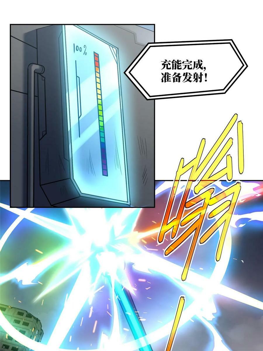 超神机械师漫画,219 将军级战甲2图