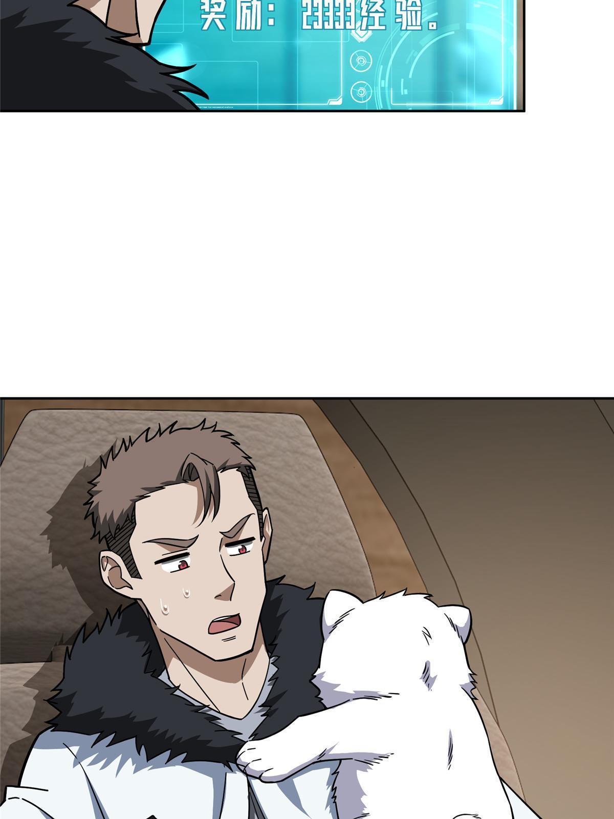 超神机械师漫画,145 野性呼唤1图