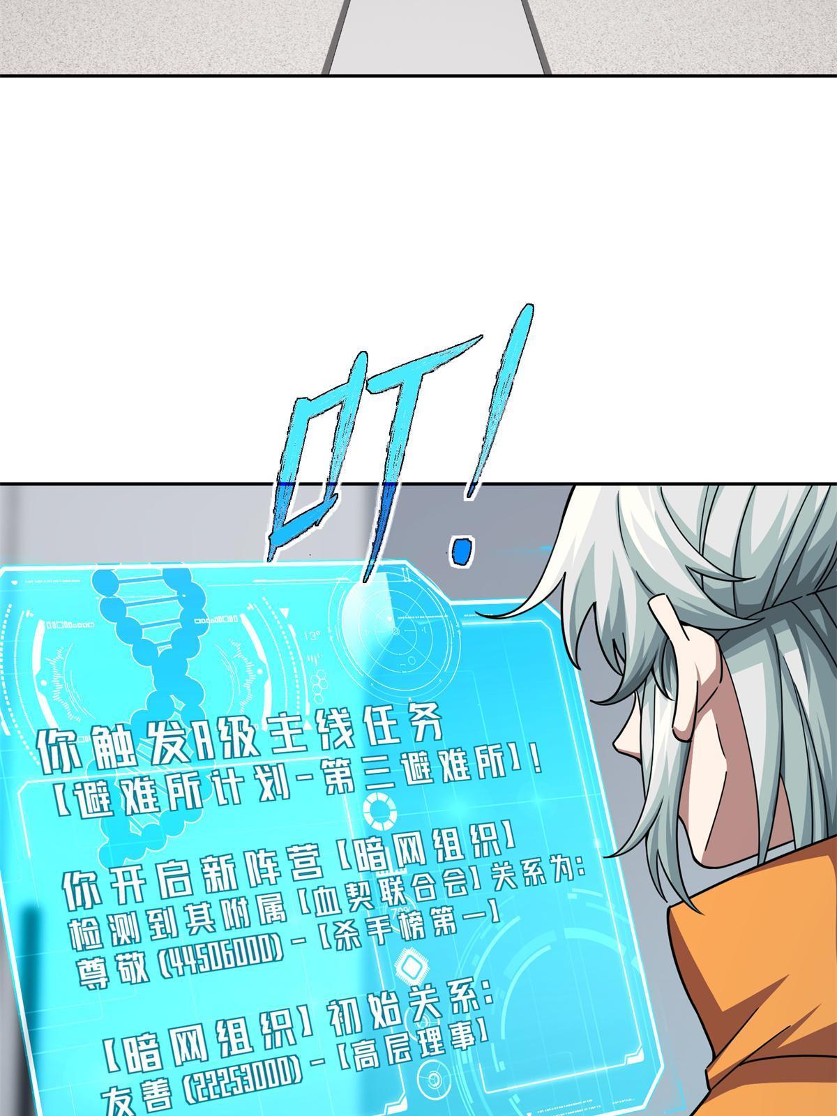 超神机械师漫画,146 避难所计划1图