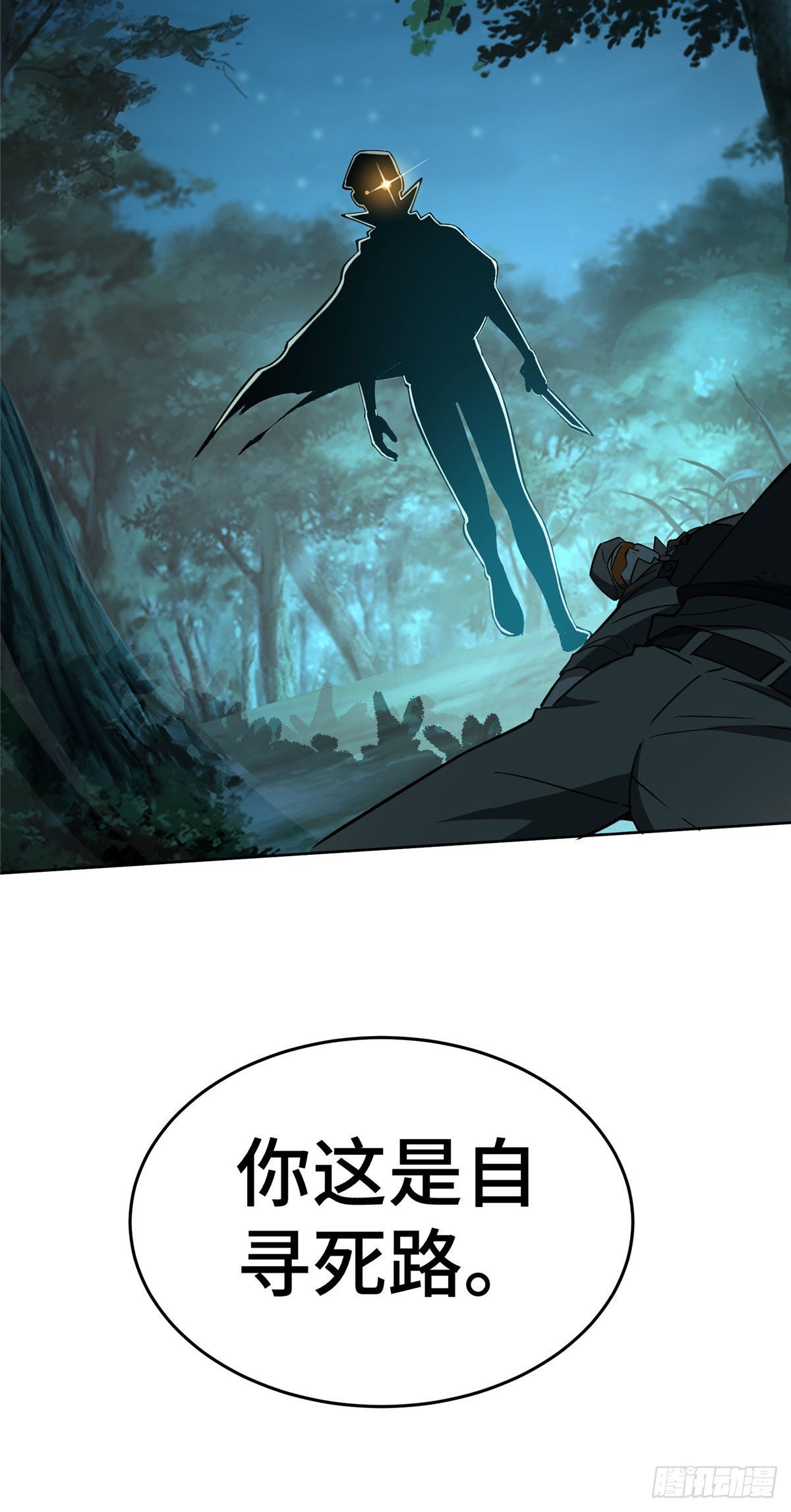 超神机械师漫画,10 夜枭小队1图