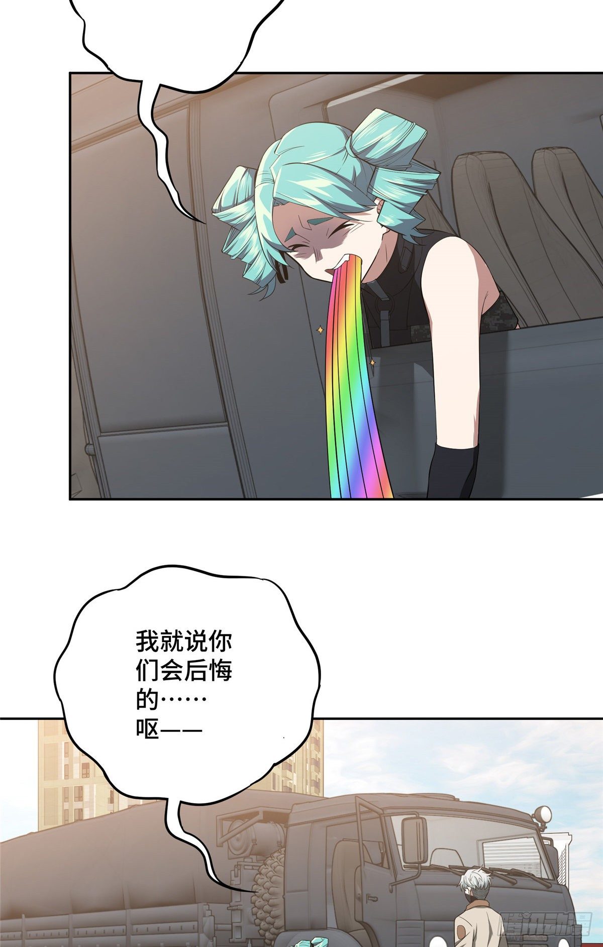 超神机械师漫画,42 分头行动2图