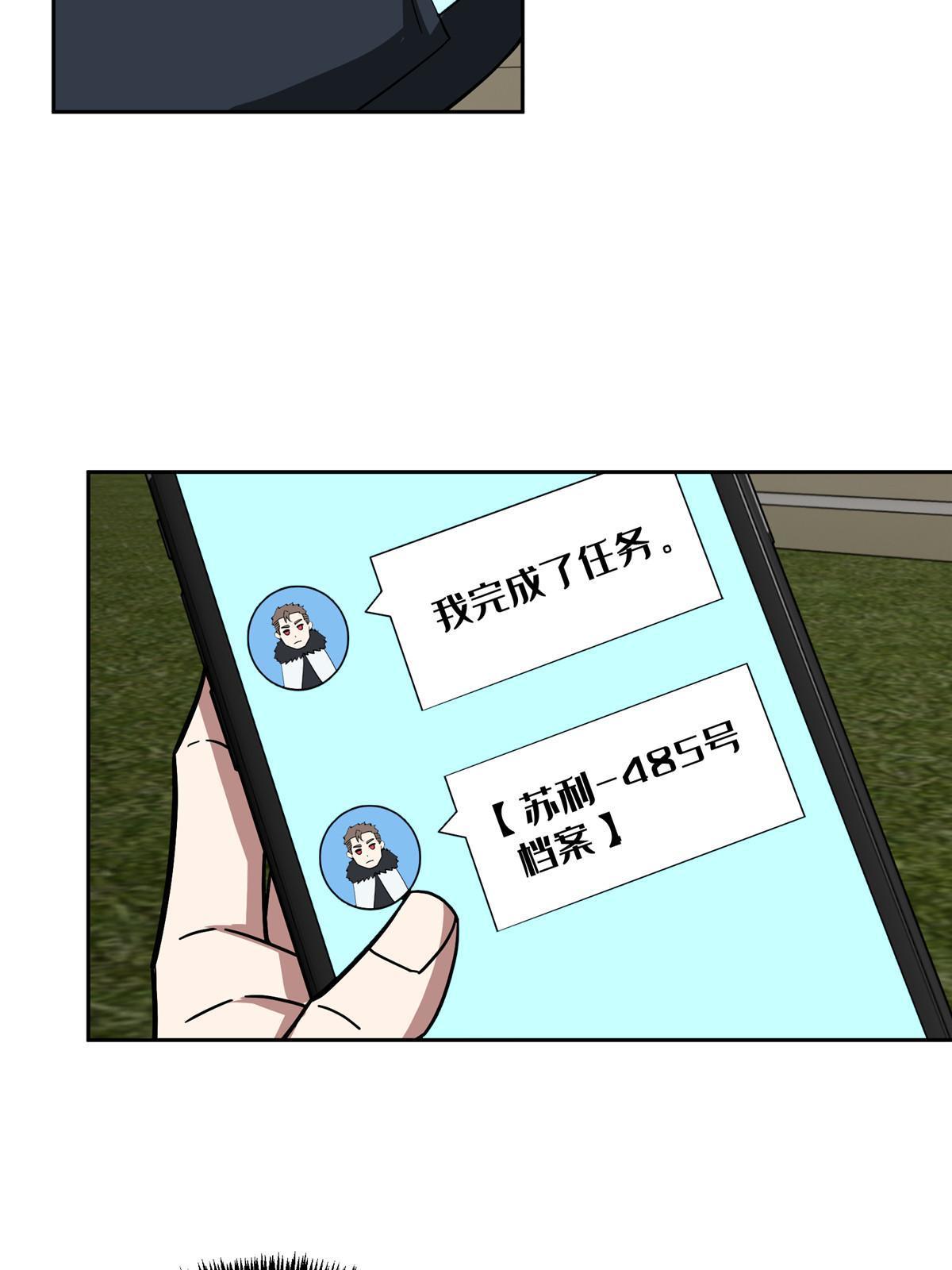 超神机械师漫画,145 野性呼唤1图