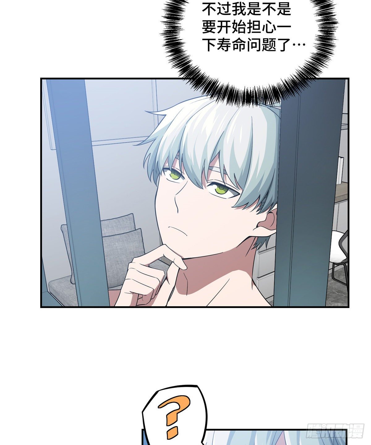 超神机械师顶点小说漫画,033 内测开启2图
