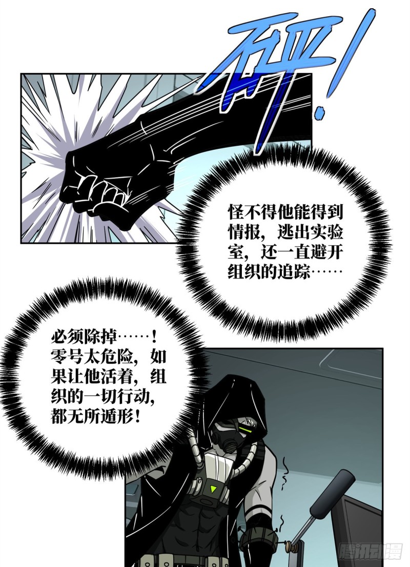 超神机械师漫画,84 公测开始！1图