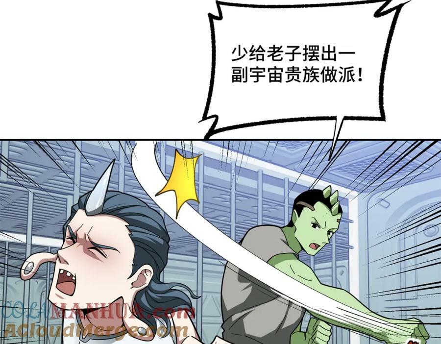 超神机械师漫画,225 阴差阳错1图