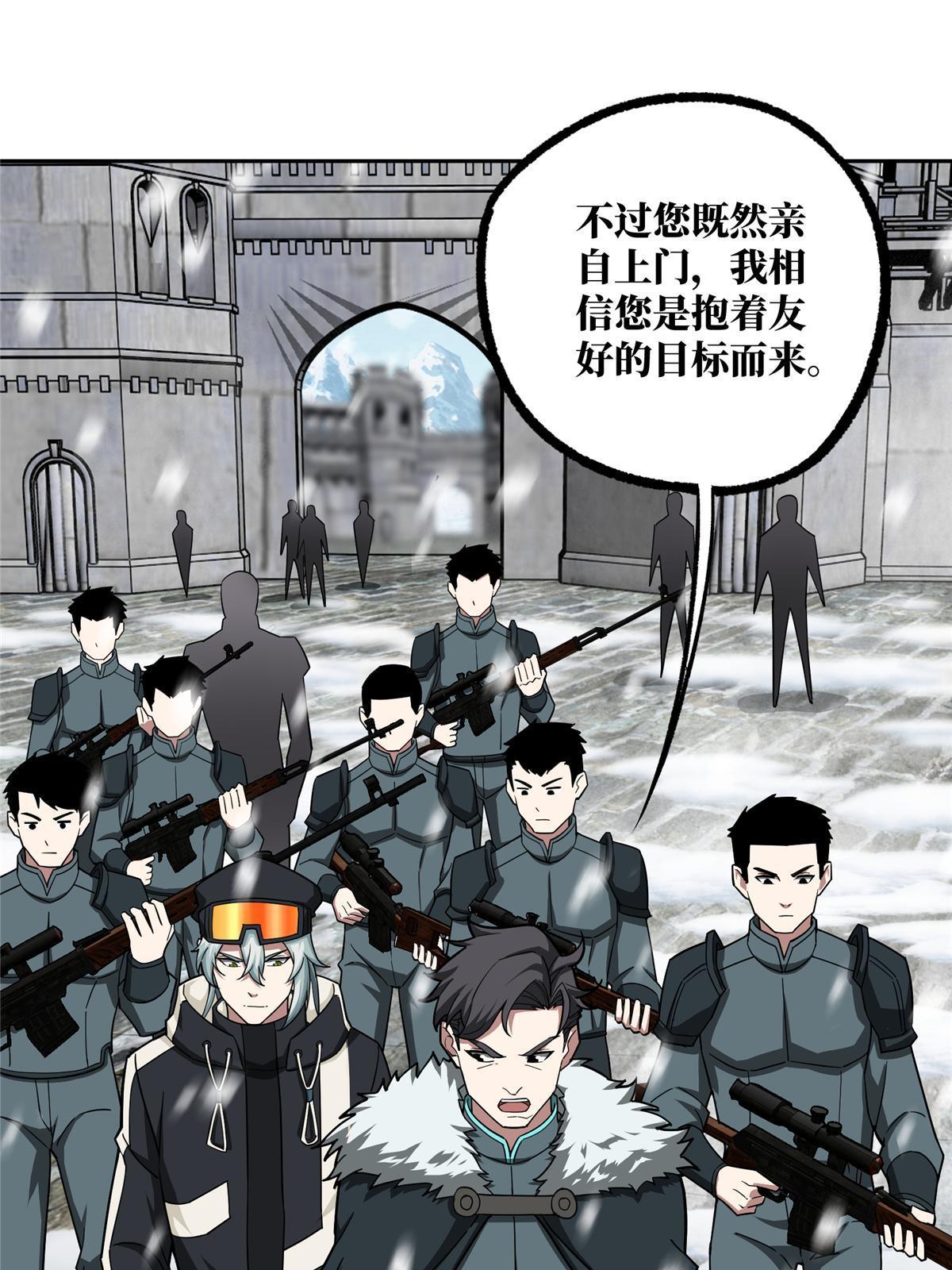 超神机械师漫画,134 奥弗梅拉1图