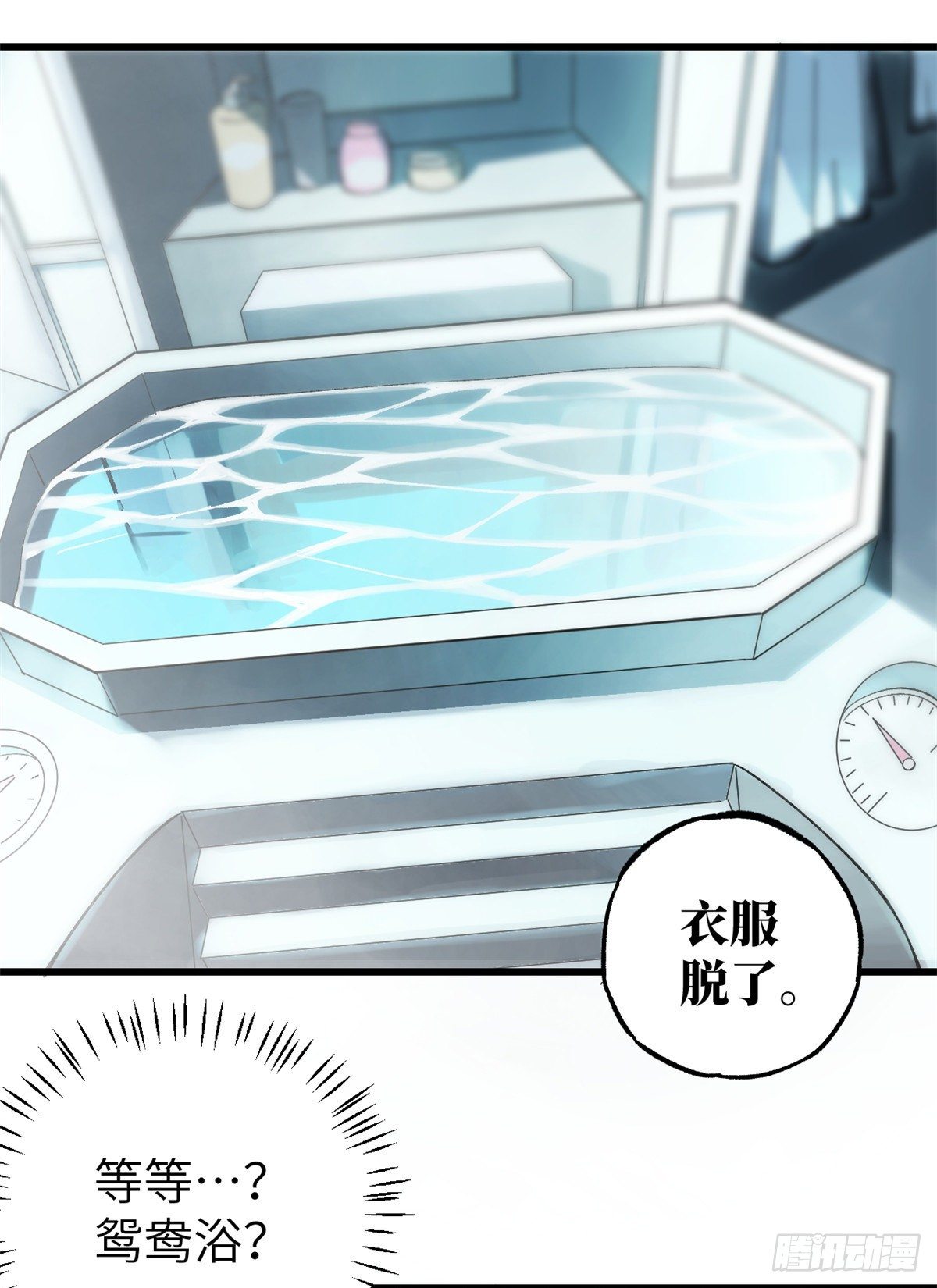 超神机械师漫画,03 残酷的训练2图