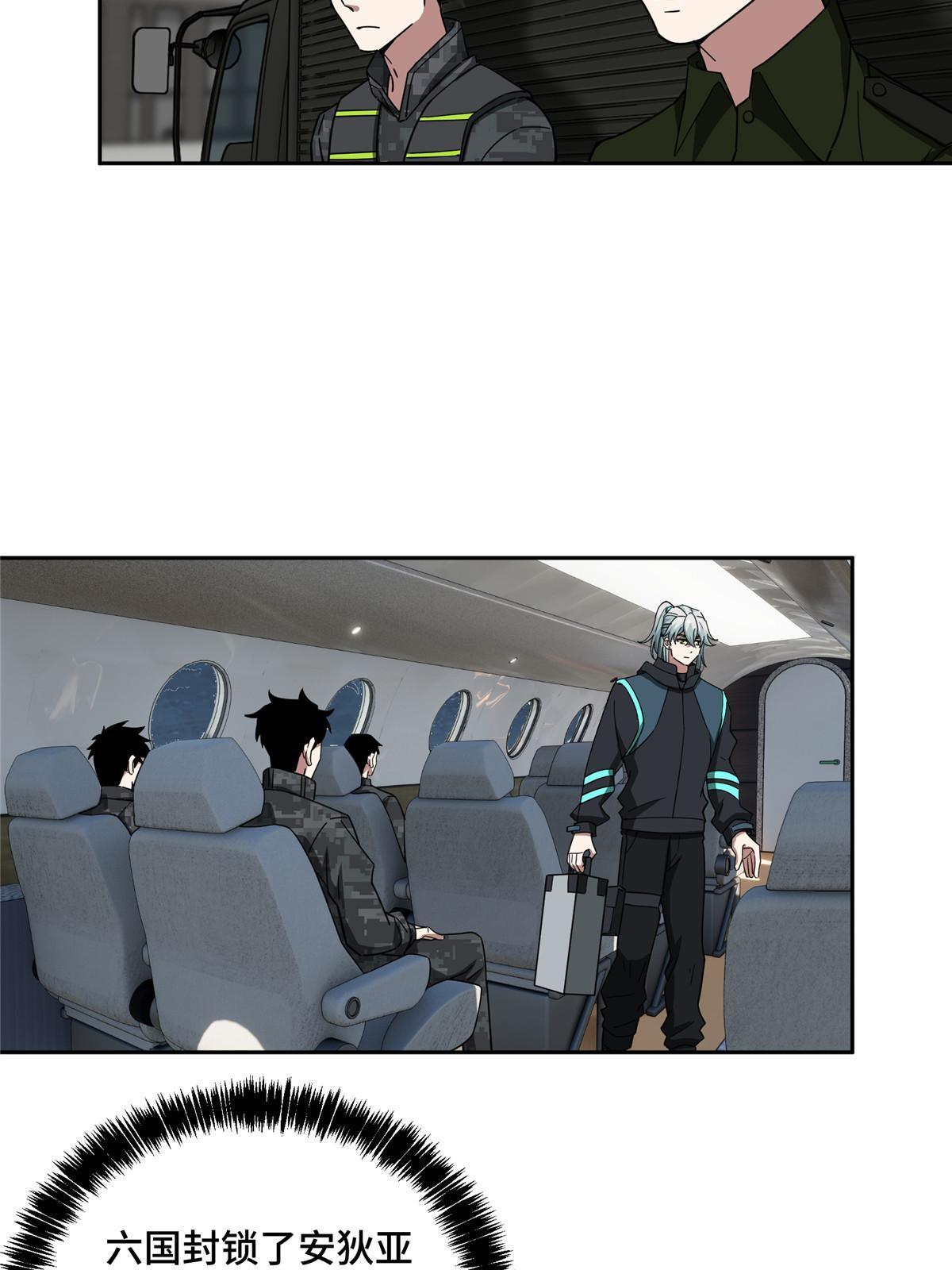 超神机械师漫画,156 前往战场1图