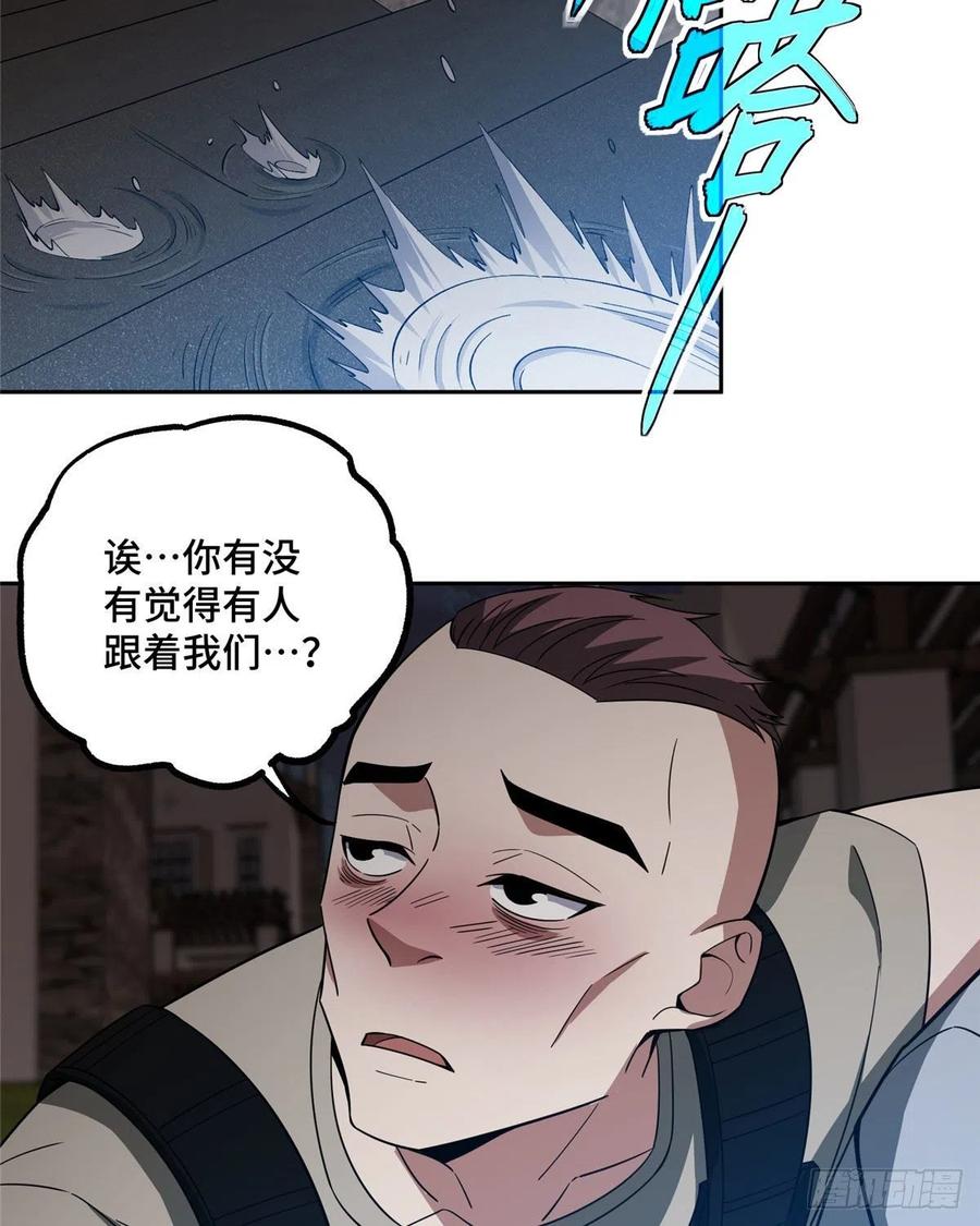 超神机械师漫画,77 大闹博物馆2图