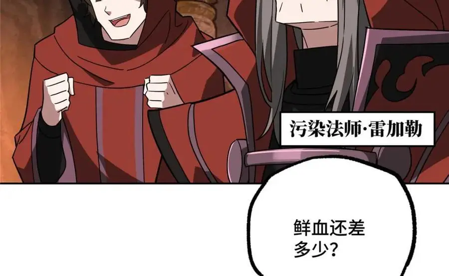 超神机械师漫画,249 委托2图