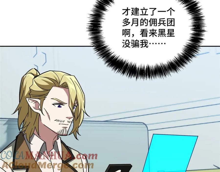 超神机械师漫画,222 晋升B级1图