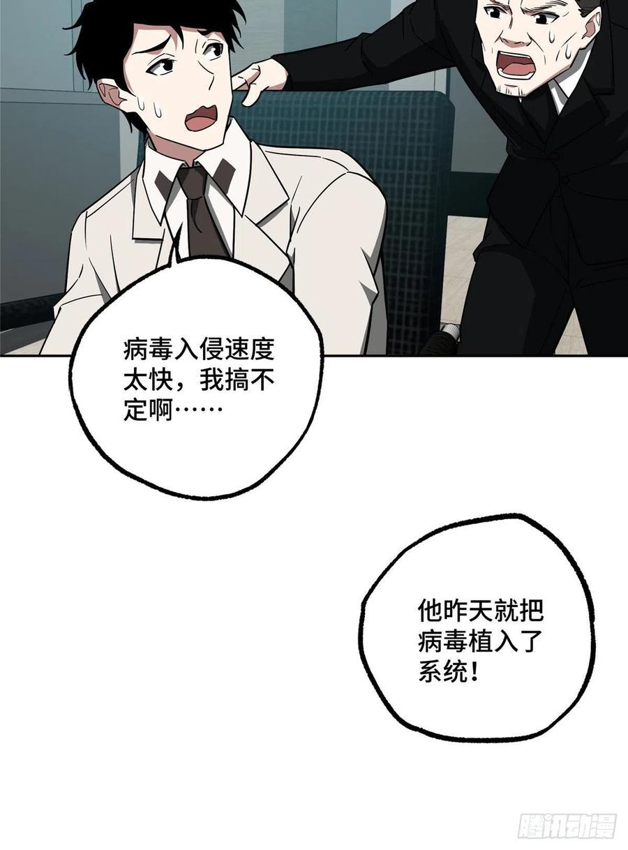 超神机械师顶点小说漫画,123 恶人自有恶人磨2图