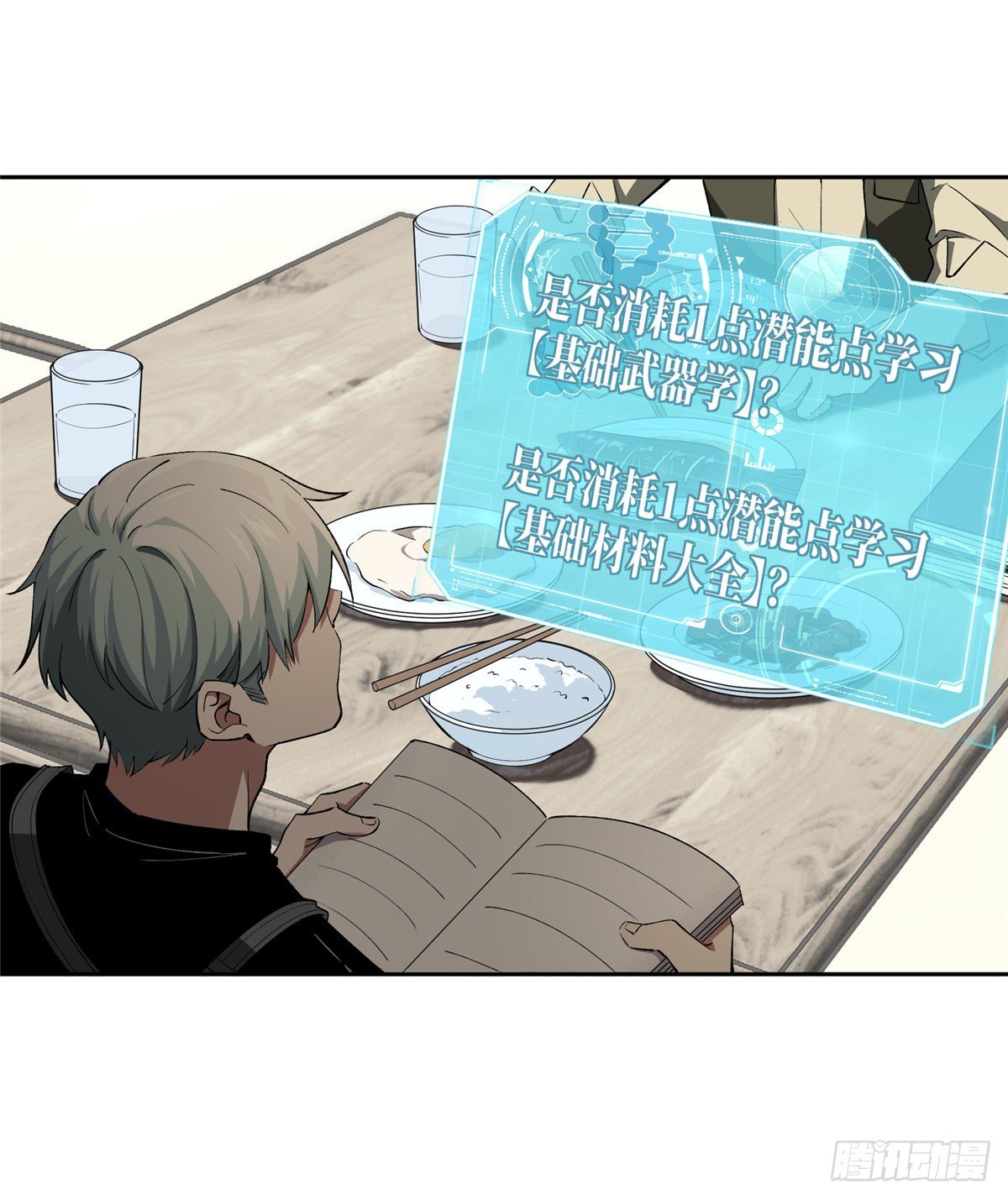 超神机械师顶点小说漫画,018 准备进阶任务2图