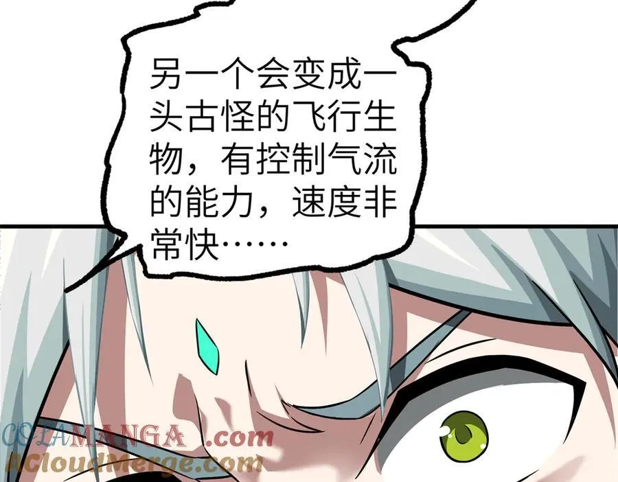 超神机械师漫画,269 纳戈金的请求2图