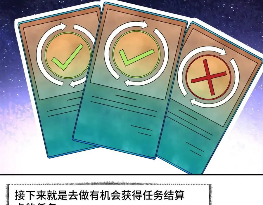 超神机械师漫画,256 老六“偷家”1图