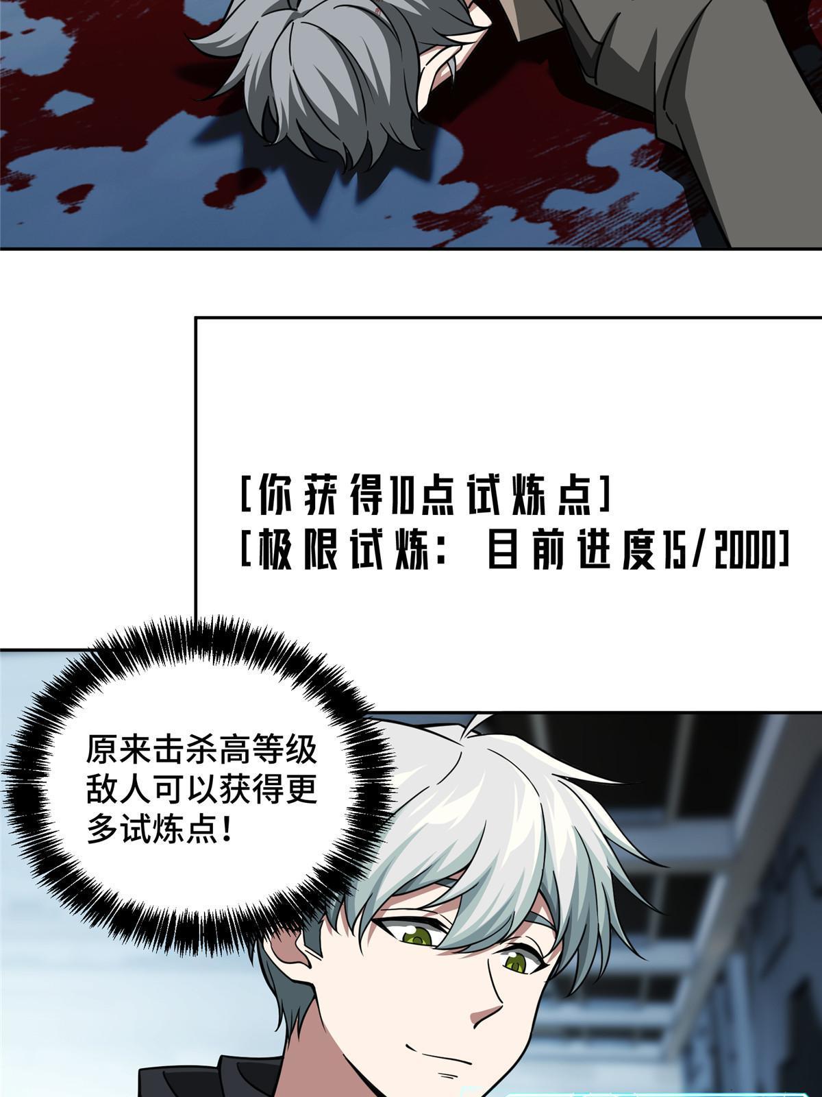 超神机械师漫画,161 杀出重围1图