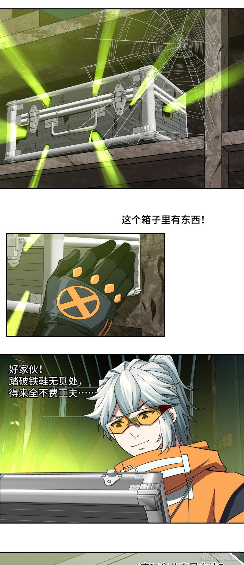 超神机械师漫画,64 菲罗尼亚遗迹2图