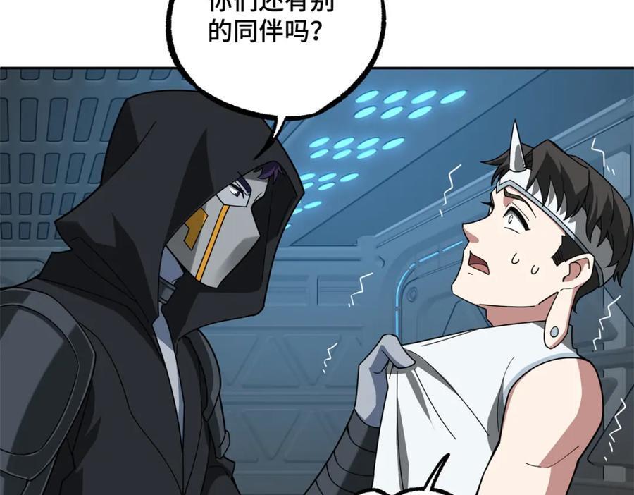 超神机械师漫画,233 追击“星盗”2图