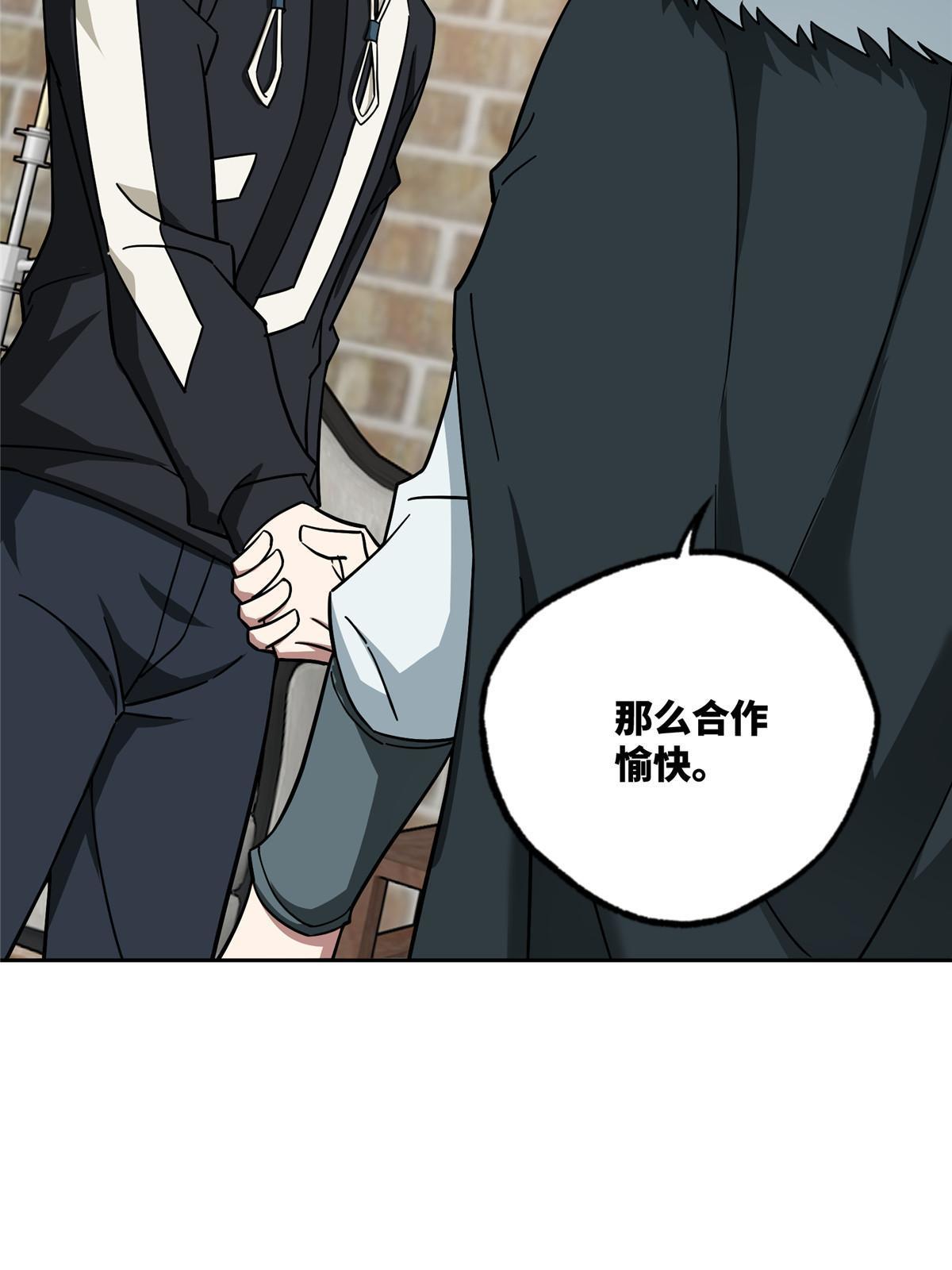 超神机械师漫画,143 干爹!!!1图