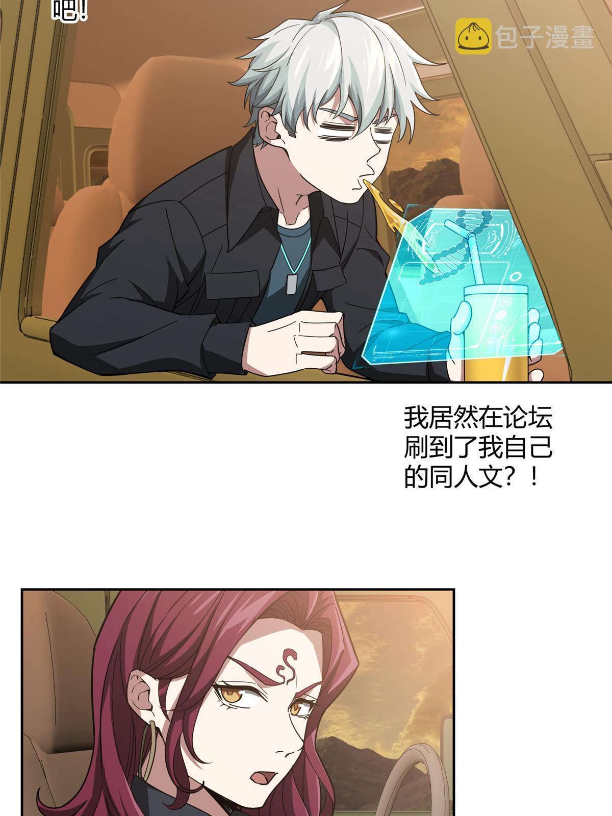 超神机械师漫画,167 猫鼠游戏1图