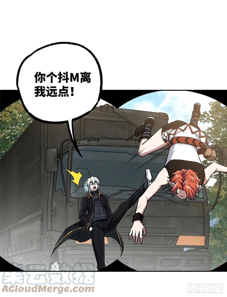 超神机械师漫画全集免费阅读下拉式六漫画漫画,94 改变战局的萌芽执行官1图