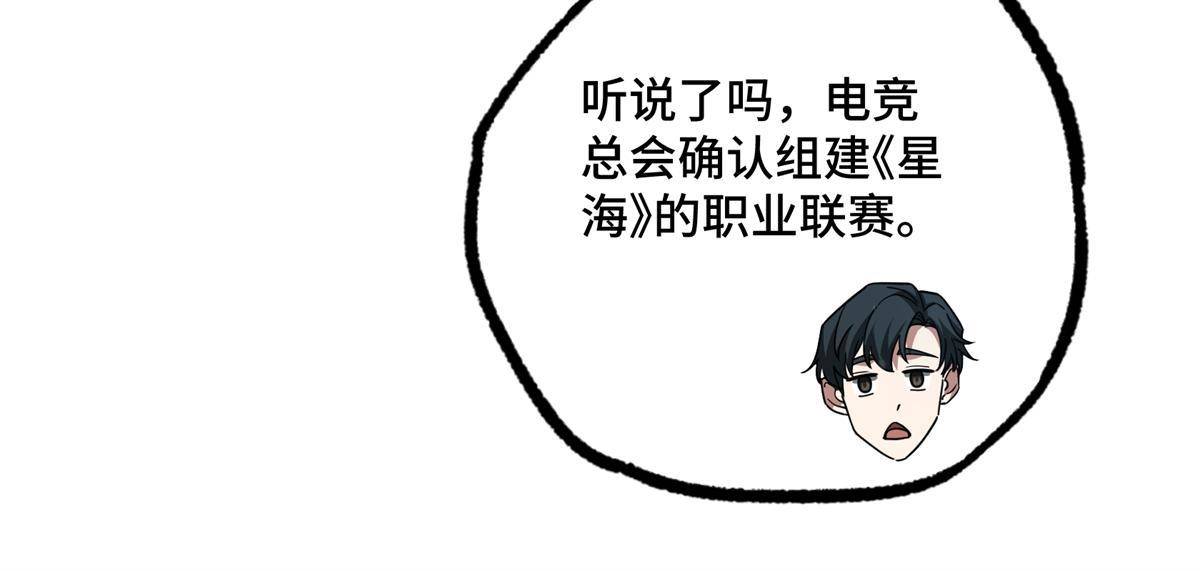 超神机械师漫画,133 北洲2图