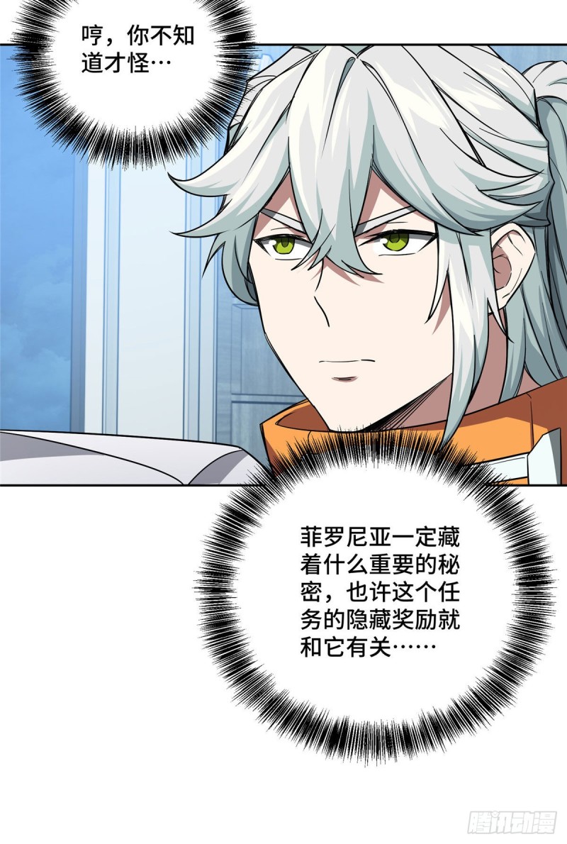 超神机械师漫画,57 猎人与猎物2图