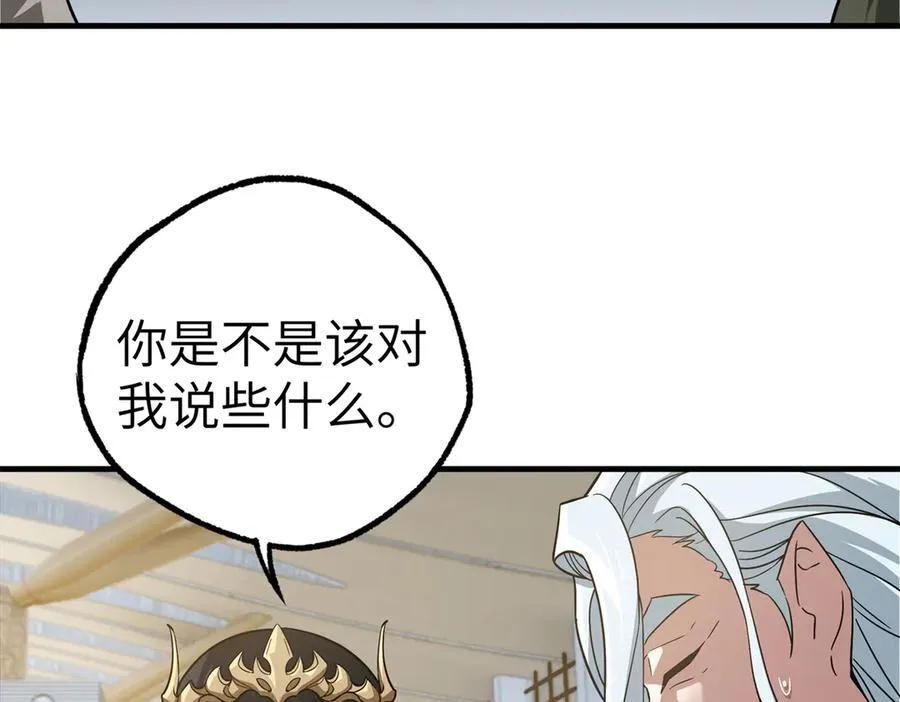 超神机械师顶点小说漫画,268 与龙坦会面2图