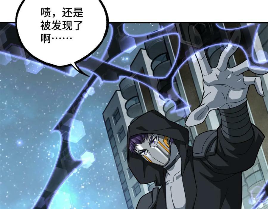 超神机械师漫画,232 冲突2图