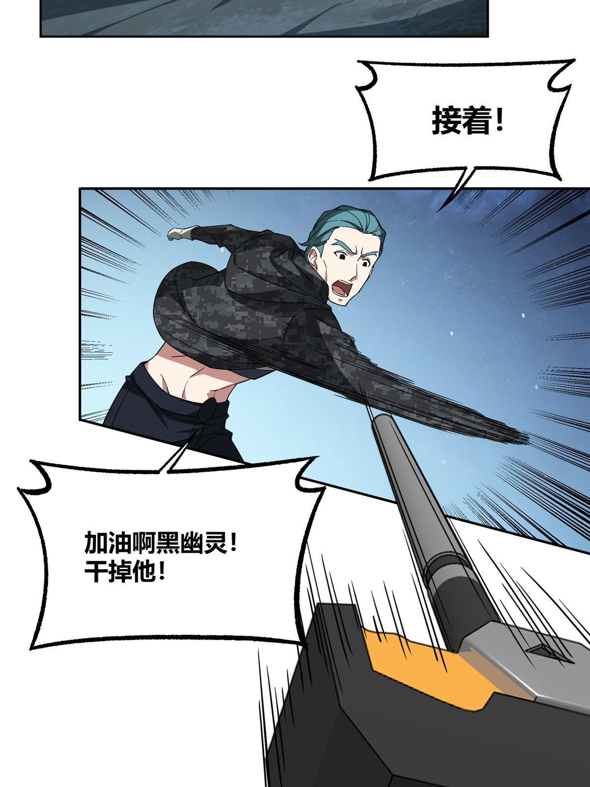 超神机械师漫画,178 机械续行2图