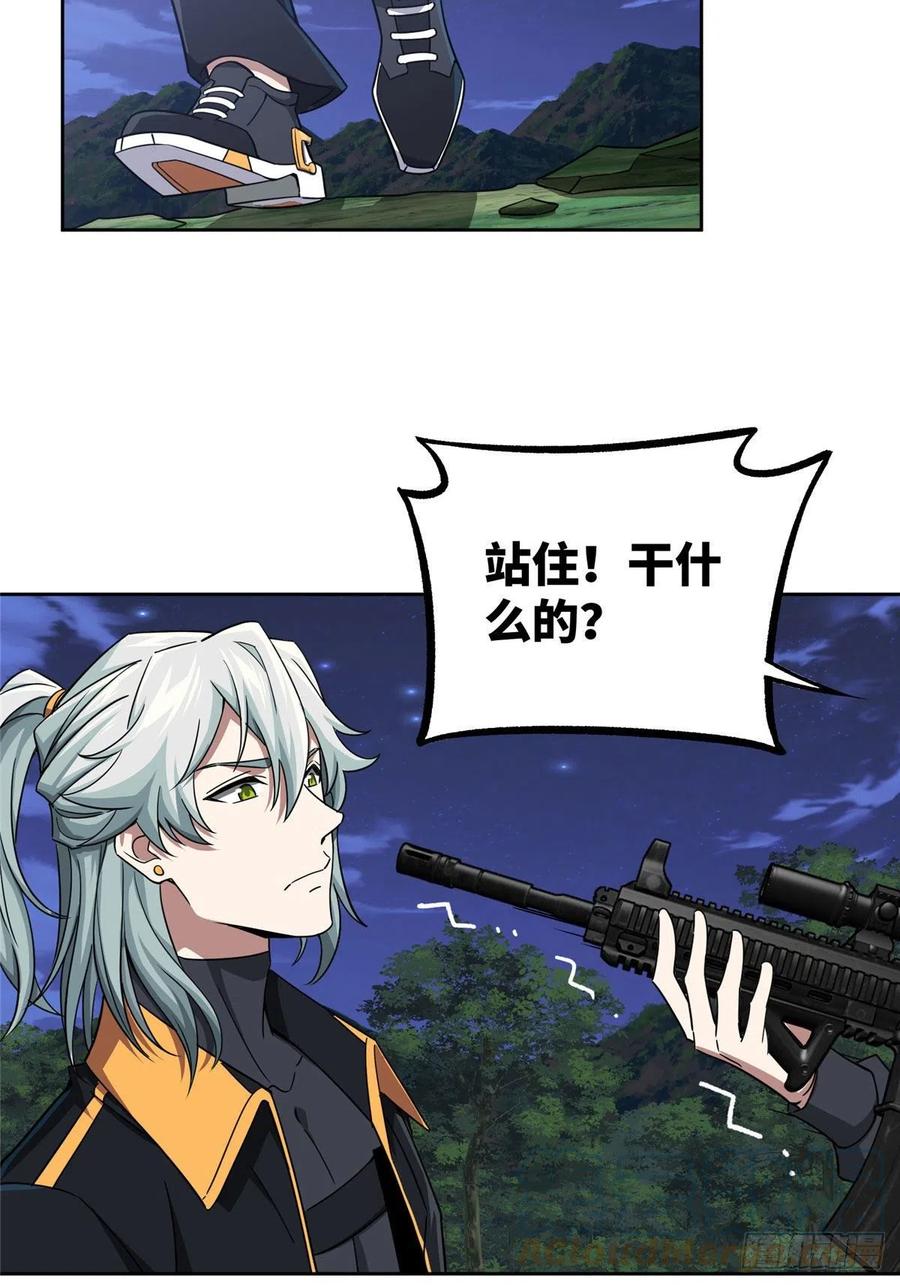 超神机械师漫画,108 黑幽灵的影响力1图