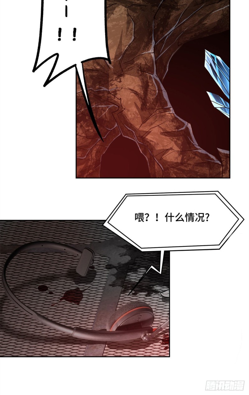 超神机械师漫画,65 002实验体2图