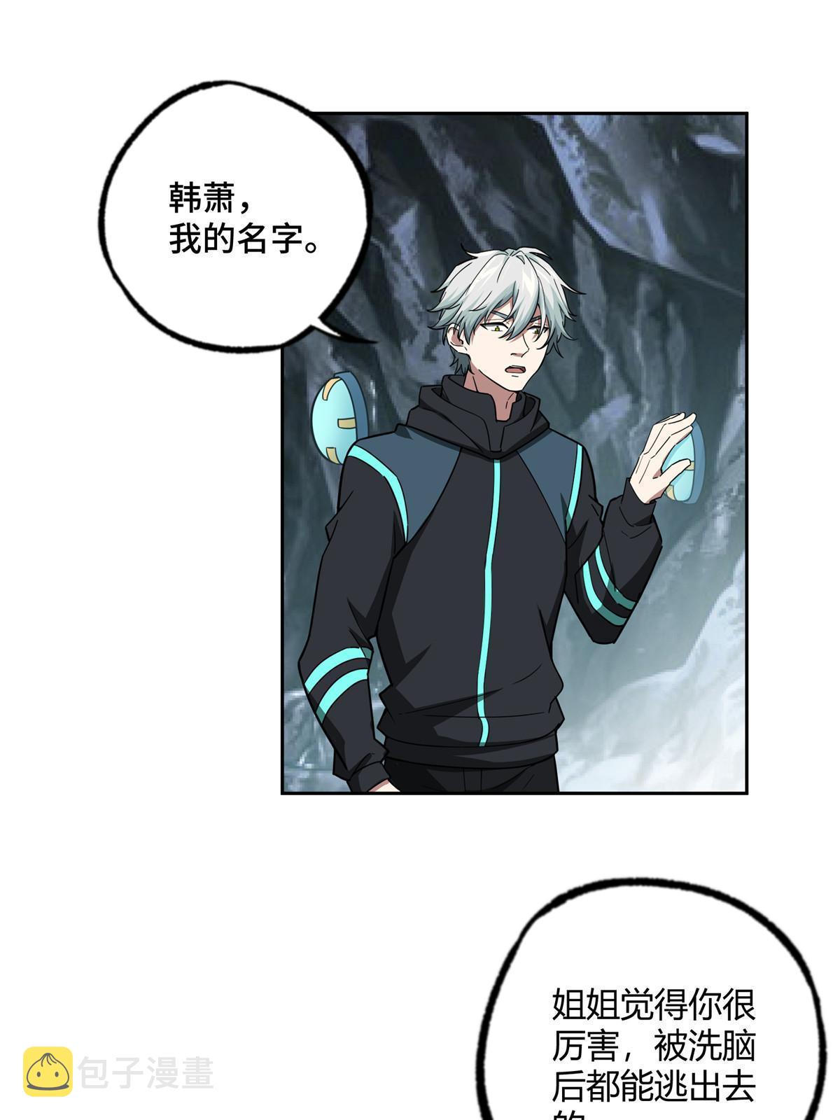 超神机械师漫画,163 暗道之中1图