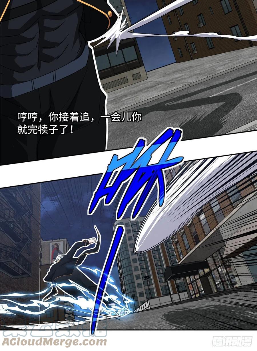 超神机械师漫画,79 研发电磁动能武器1图