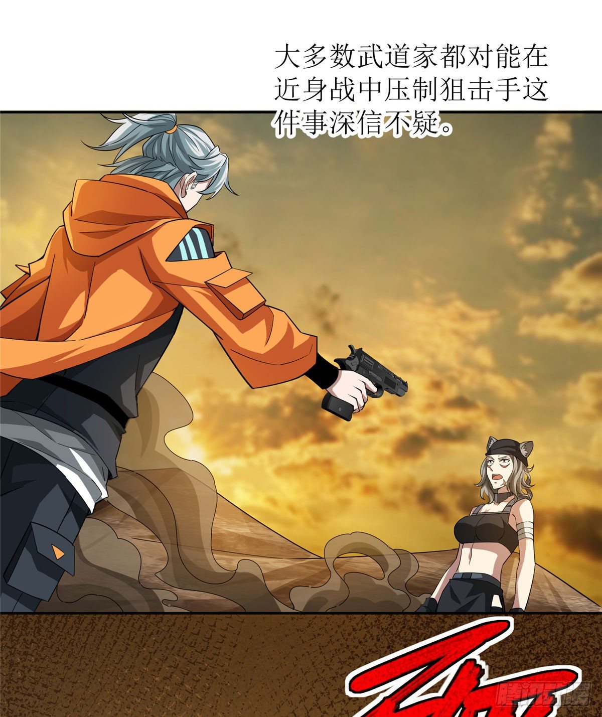 超神机械师漫画,56 伏击玫瑰武装2图